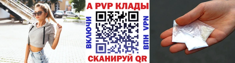 закладки KRAKEN ТОР Alpha PVP крисы CK Слюдянка