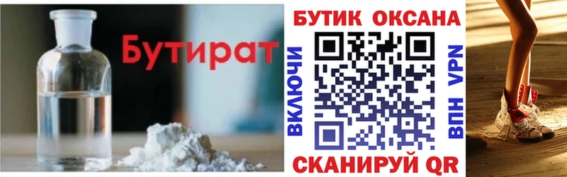 БУТИРАТ жидкий экстази  Слюдянка 