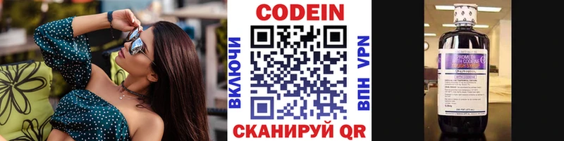 даркнет сайт МЕГА ссылки Кодеиновый сироп Lean напиток Lean (лин) Слюдянка
