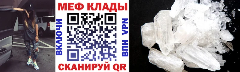 Мефедрон mephedrone  Слюдянка 