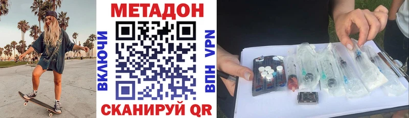 как найти закладки  Слюдянка  МЕТАДОН кристалл 